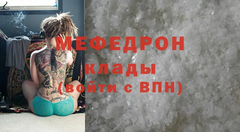 площадка как зайти  мега как войти  Биробиджан  МЯУ-МЯУ mephedrone 